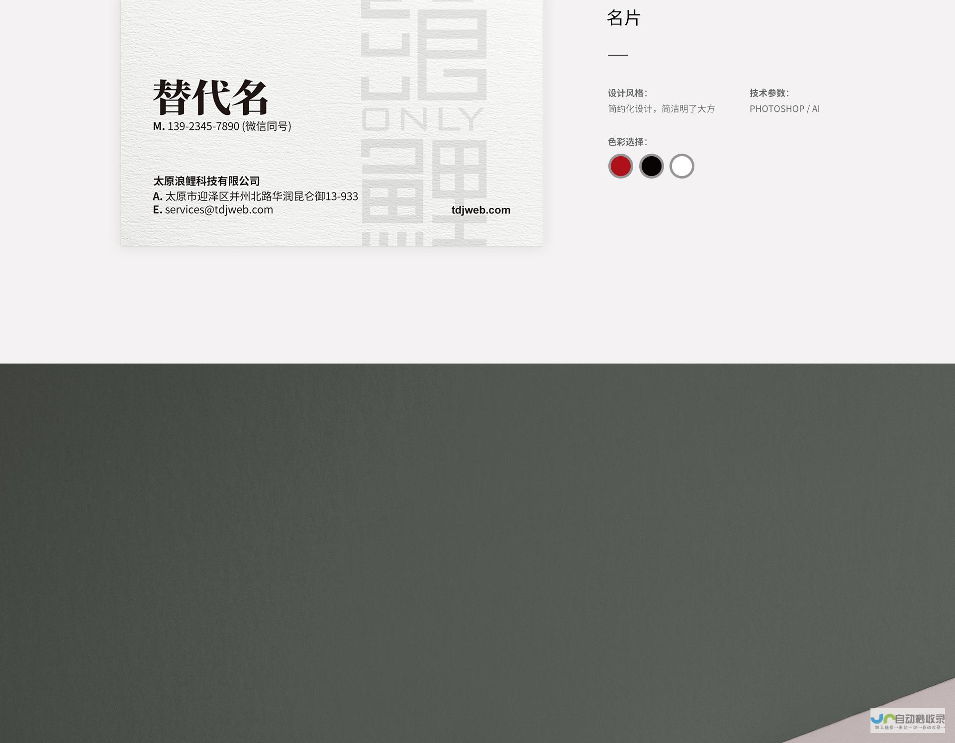 太原网页制作服务