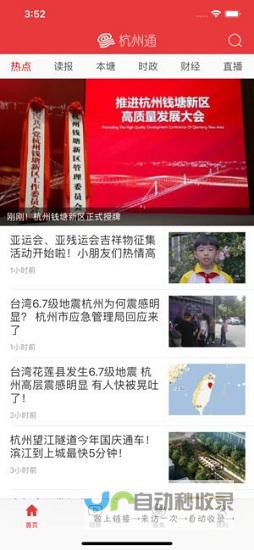 杭州手机软件开发：涵盖App开发、小程序开发、游戏开发等全方位服务