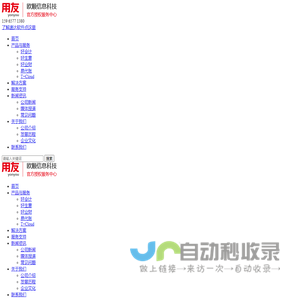 济南用友软件 - 济南用友财务软件 - 济南欧顺信息科技有限公司