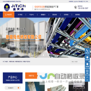 新疆母线槽_新疆密集型母线_新疆空气型母线-新疆母线桥架有限公司